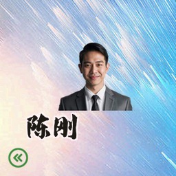 陈刚