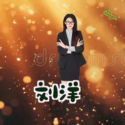 刘洋