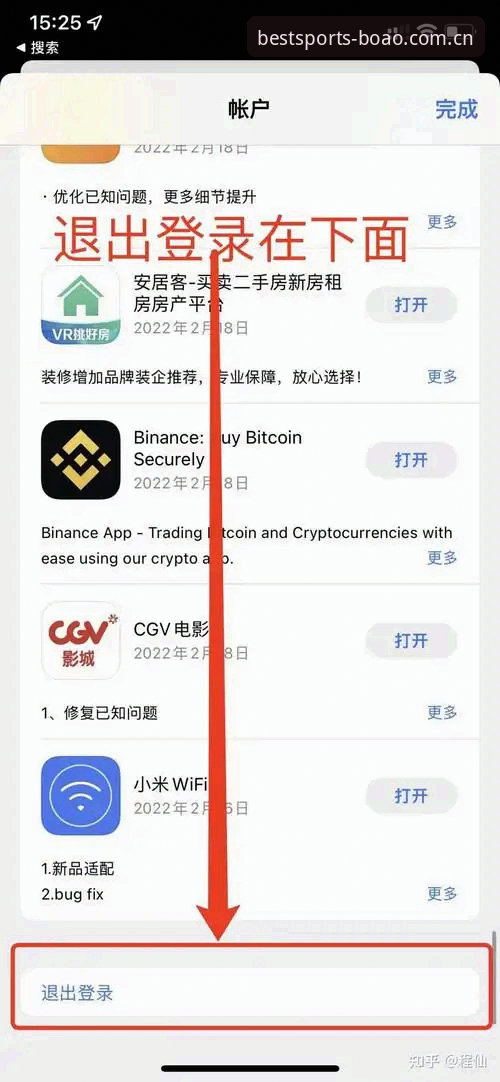 BOAO官网功能详解：从安全登录到安卓APP全流程深度评测