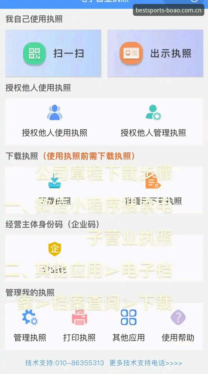 BOAO官网登录网址官方下载 5个关键步骤掌握BOAO官网登录网址官方下载全流程